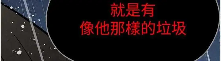 漫画《欲海交锋》第100话第78张图