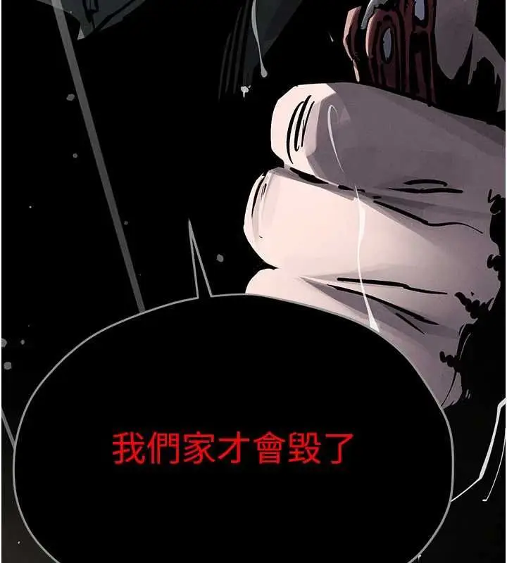 漫画《欲海交锋》第100话第81张图