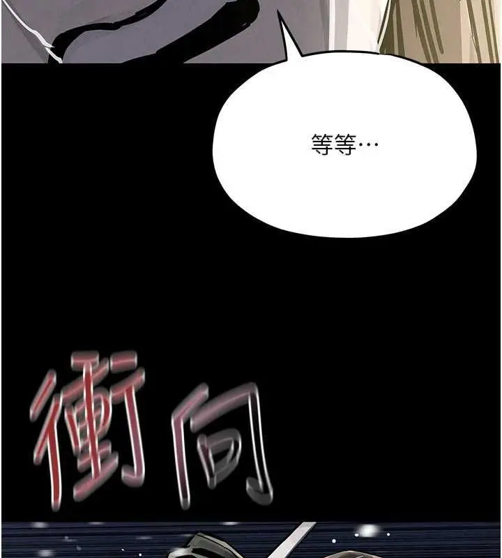漫画《欲海交锋》第100话第85张图