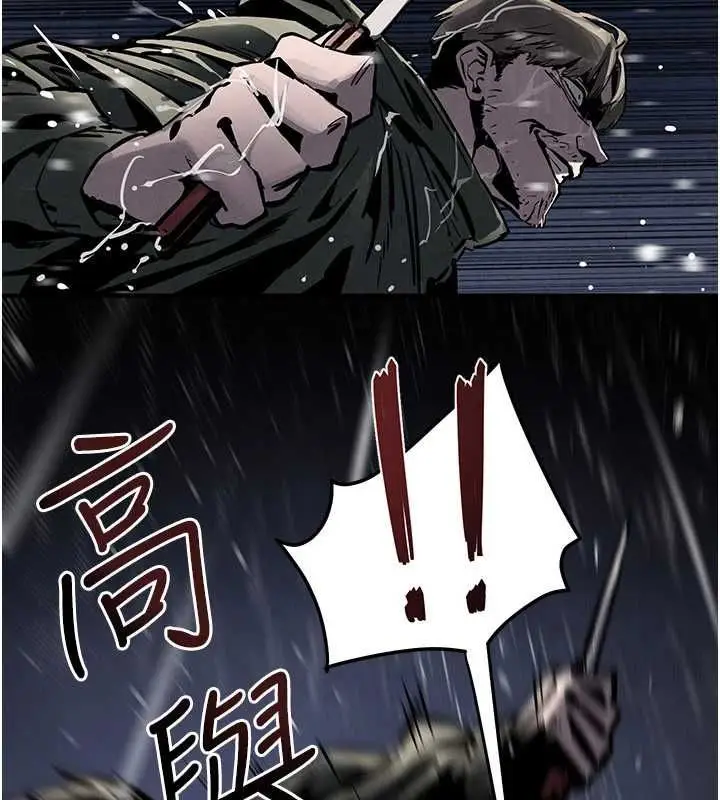 漫画《欲海交锋》第100话第86张图