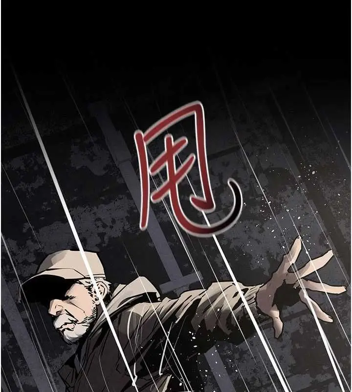 漫画《欲海交锋》第100话第9张图