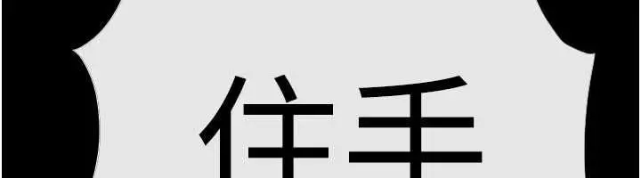 漫画《欲海交锋》第100话第94张图