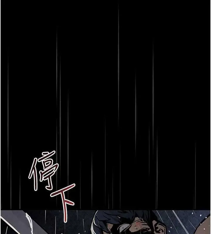 漫画《欲海交锋》第100话第96张图