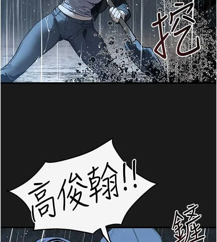 漫画《欲海交锋》第101话第112张图