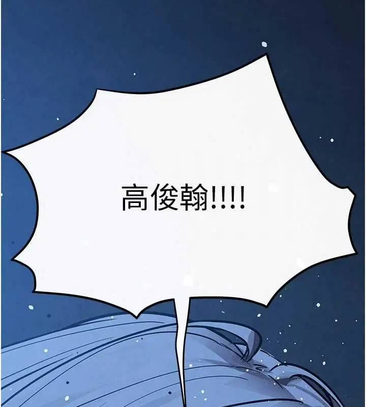 漫画《欲海交锋》第101话第116张图