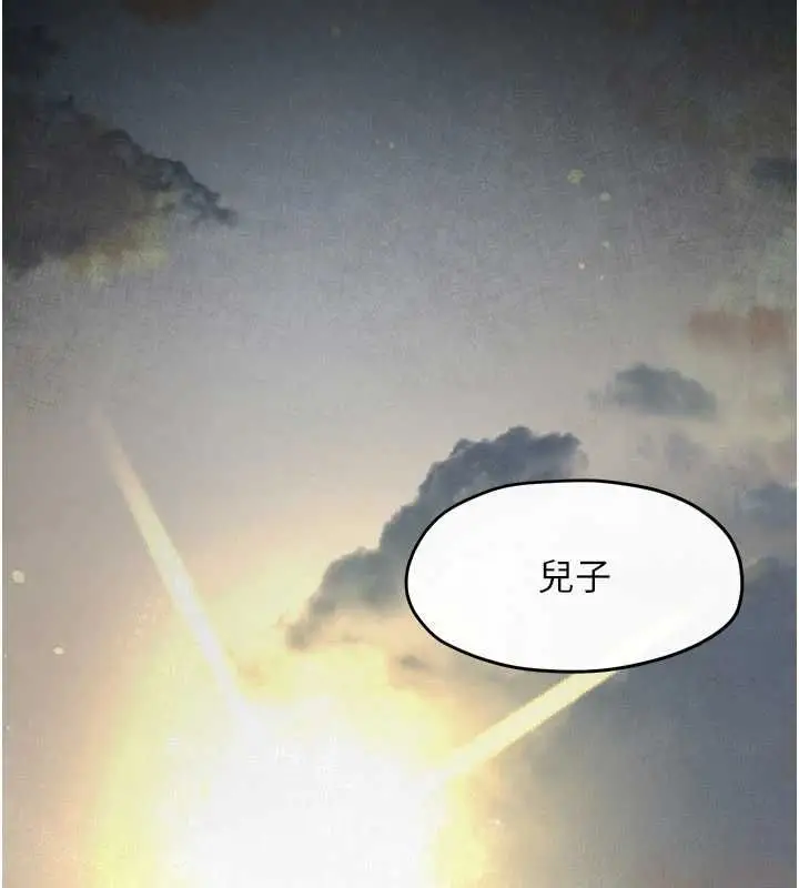 漫画《欲海交锋》第101话第122张图