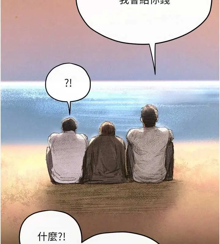 漫画《欲海交锋》第101话第124张图