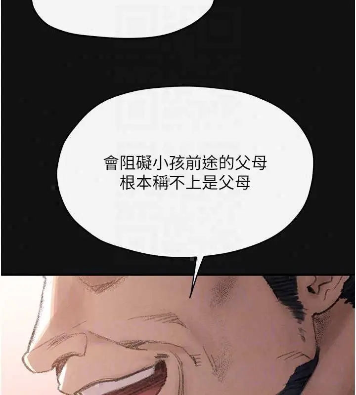 漫画《欲海交锋》第101话第127张图