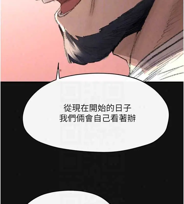 漫画《欲海交锋》第101话第128张图