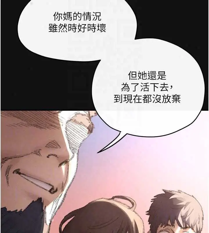 漫画《欲海交锋》第101话第129张图