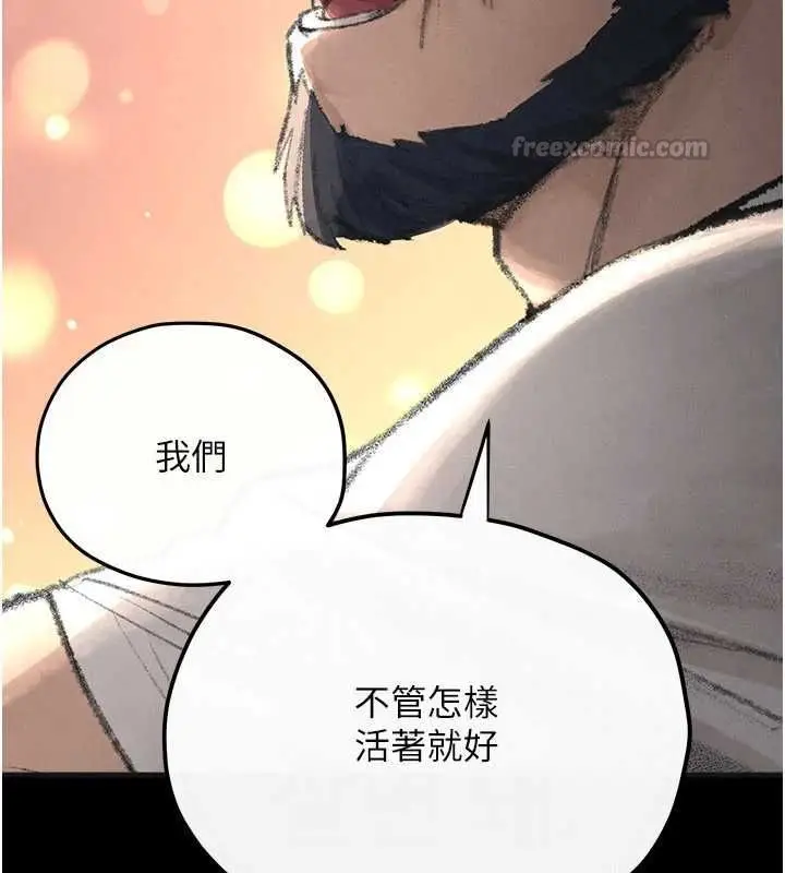 漫画《欲海交锋》第101话第135张图