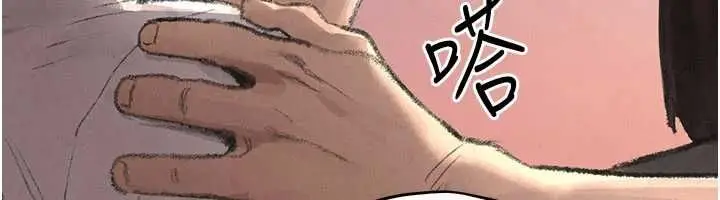 漫画《欲海交锋》第101话第137张图