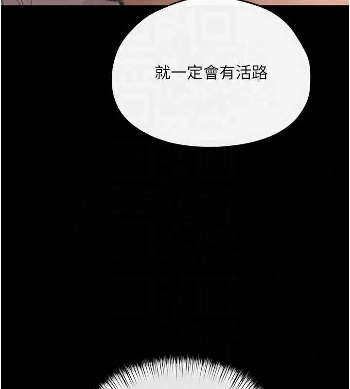 漫画《欲海交锋》第101话第138张图
