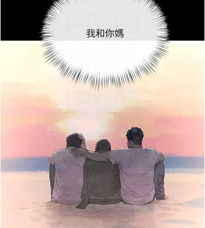 漫画《欲海交锋》第101话第139张图