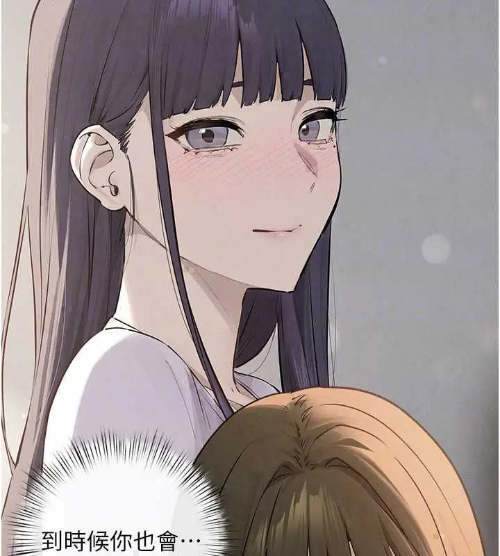 漫画《欲海交锋》第101话第142张图