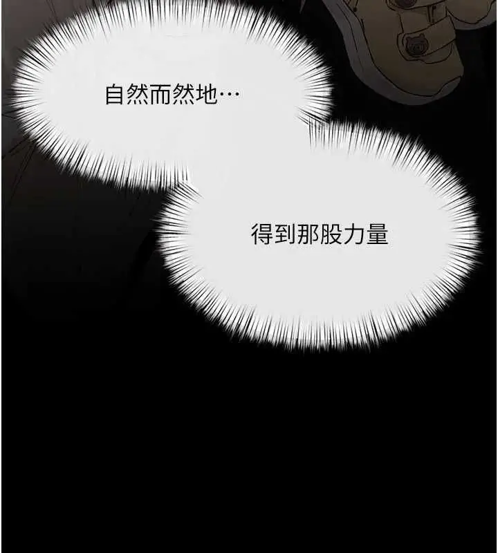 漫画《欲海交锋》第101话第146张图