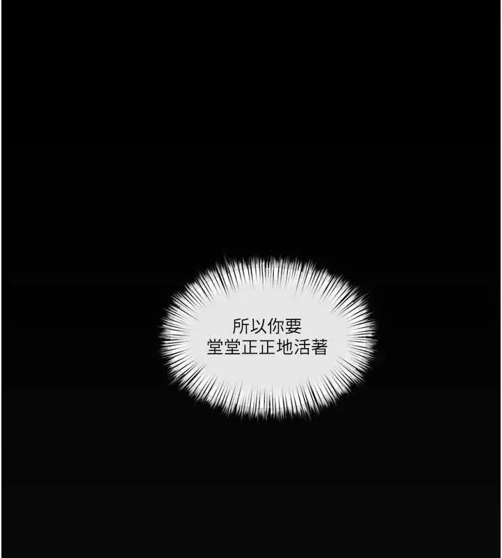 漫画《欲海交锋》第101话第147张图