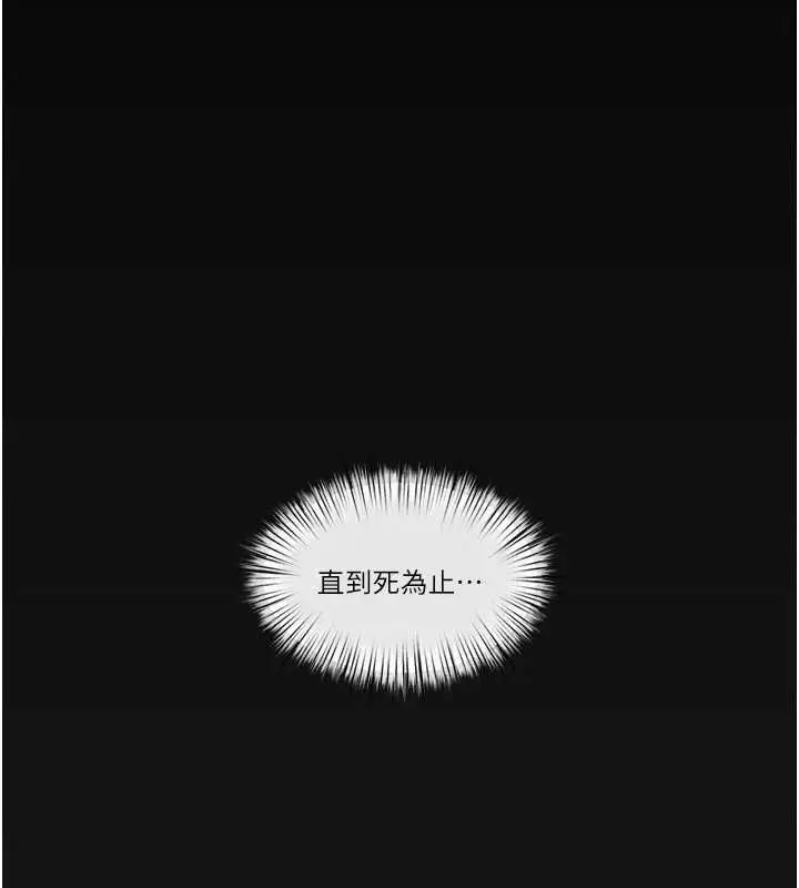 漫画《欲海交锋》第101话第148张图