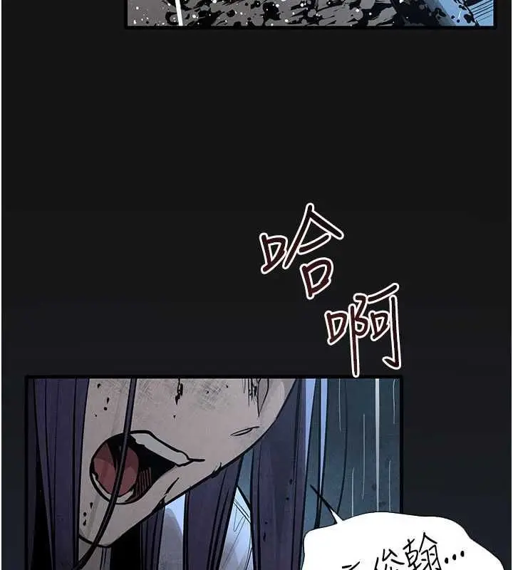 漫画《欲海交锋》第101话第151张图