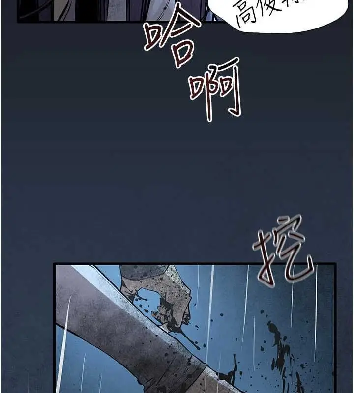漫画《欲海交锋》第101话第152张图
