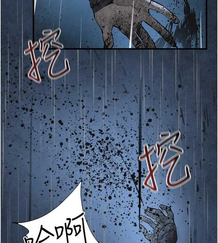 漫画《欲海交锋》第101话第153张图