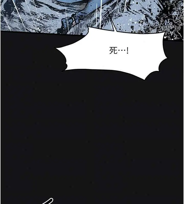 漫画《欲海交锋》第101话第159张图