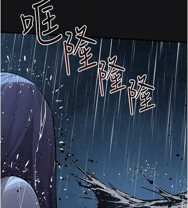 漫画《欲海交锋》第101话第160张图