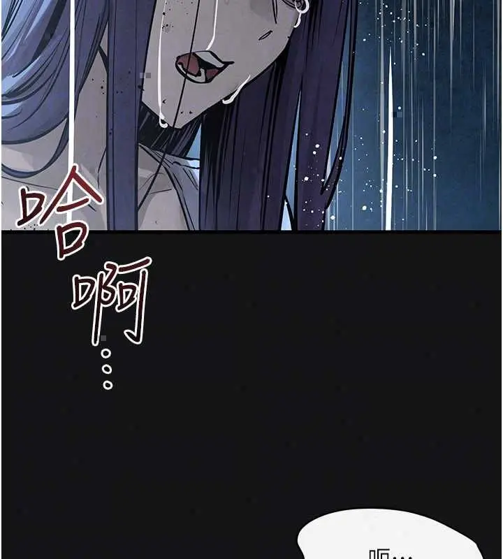 漫画《欲海交锋》第101话第166张图