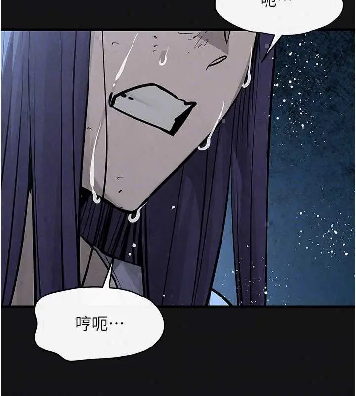 漫画《欲海交锋》第101话第167张图