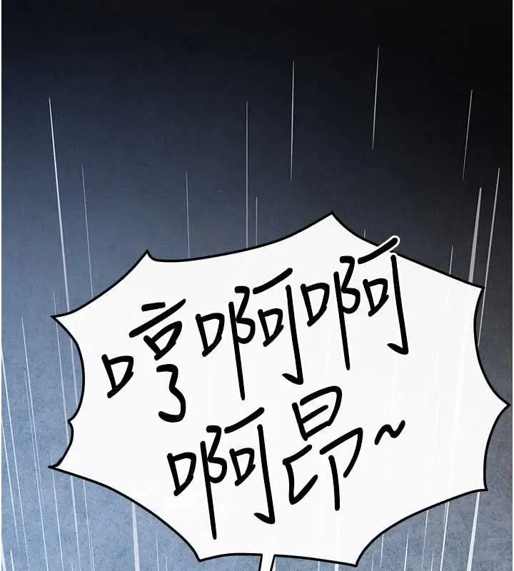 漫画《欲海交锋》第101话第169张图