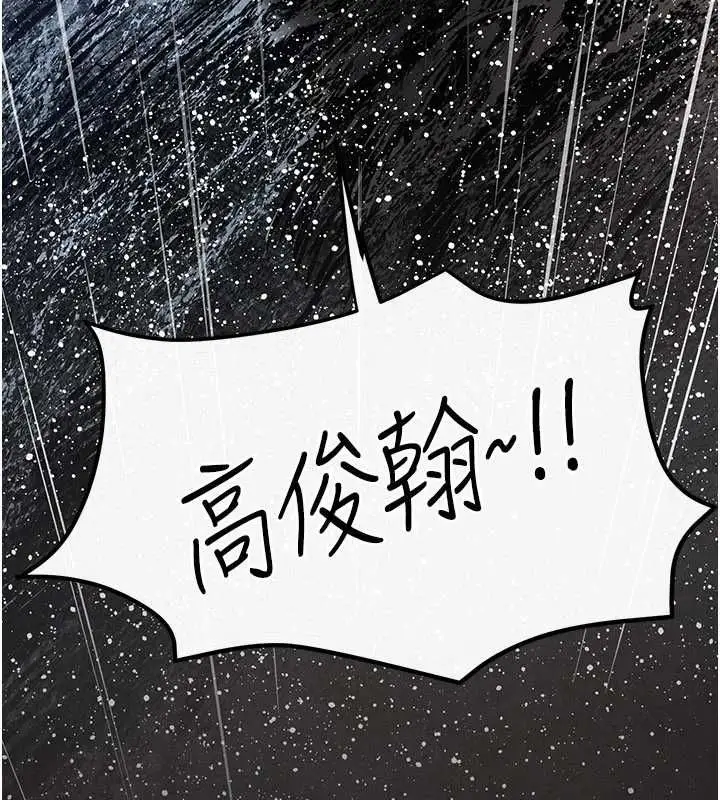 漫画《欲海交锋》第101话第171张图