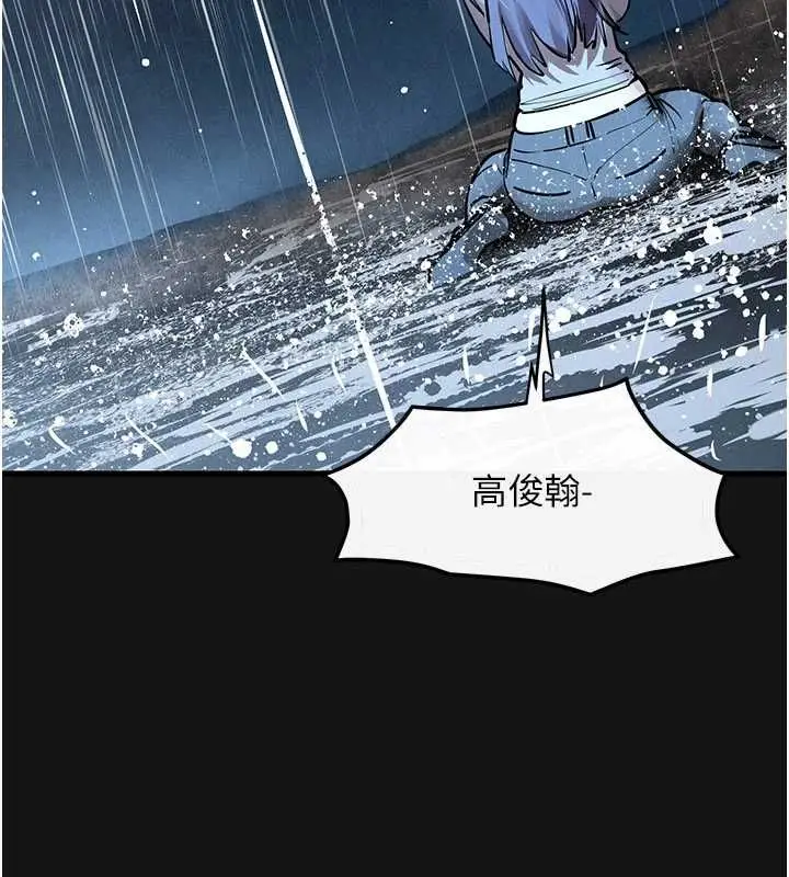漫画《欲海交锋》第101话第173张图