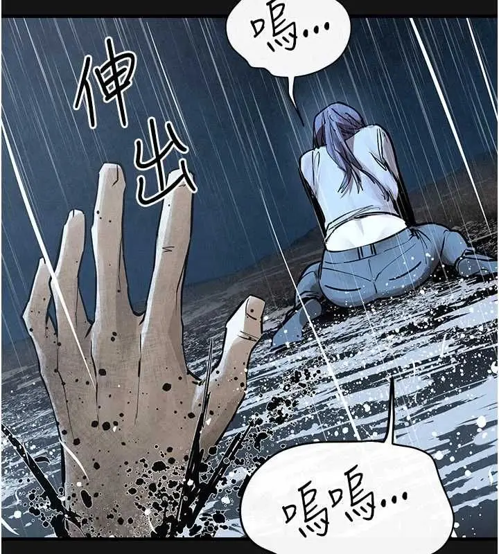 漫画《欲海交锋》第101话第175张图
