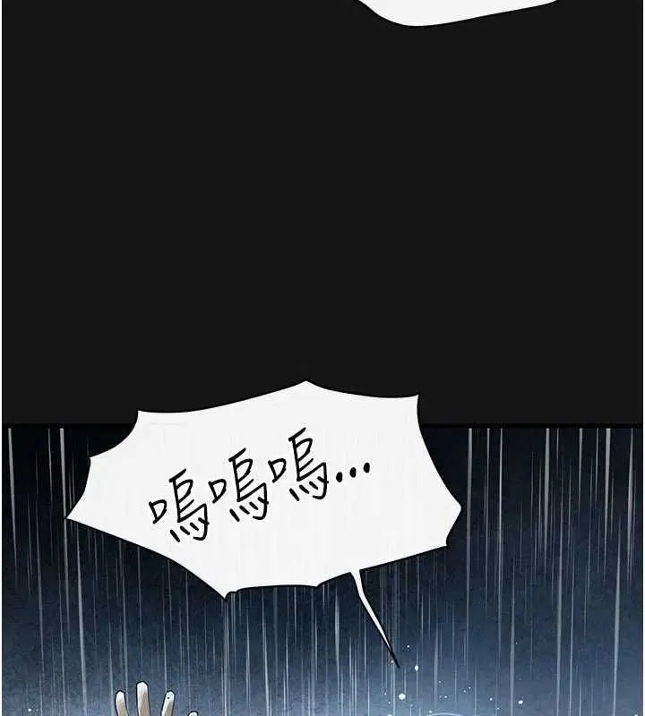 漫画《欲海交锋》第101话第176张图