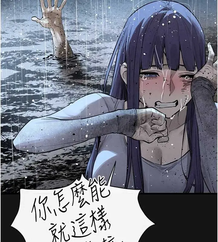 漫画《欲海交锋》第101话第177张图