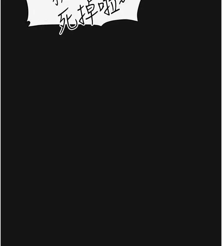 漫画《欲海交锋》第101话第178张图