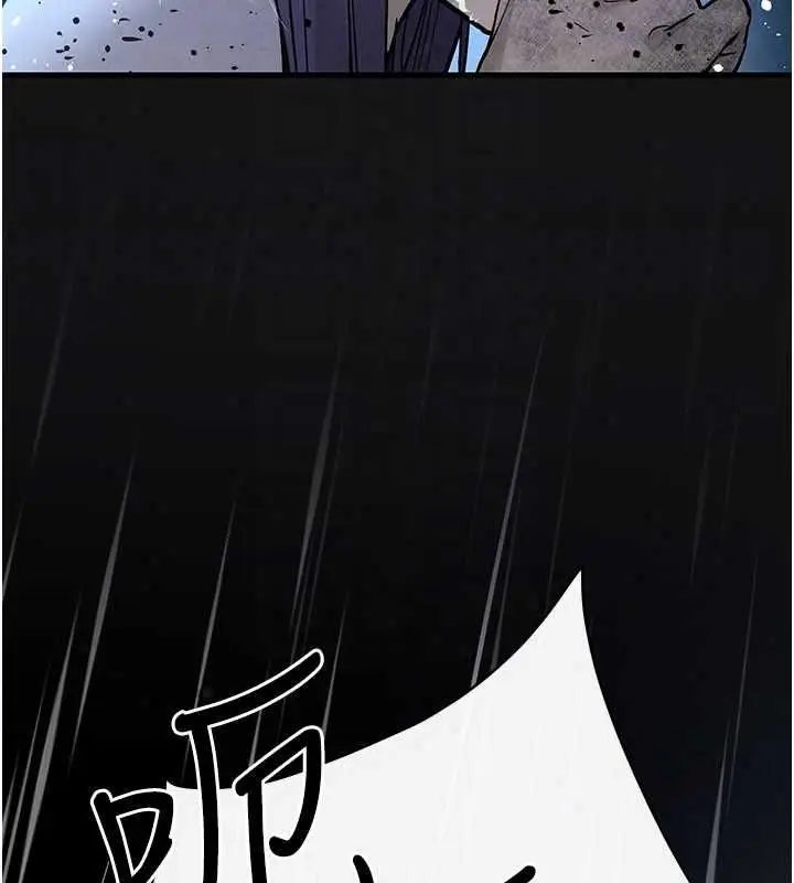 漫画《欲海交锋》第101话第183张图