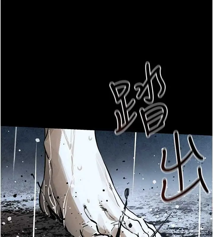 漫画《欲海交锋》第101话第189张图