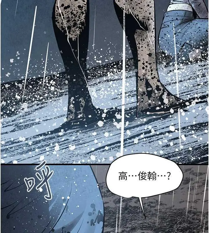 漫画《欲海交锋》第101话第194张图