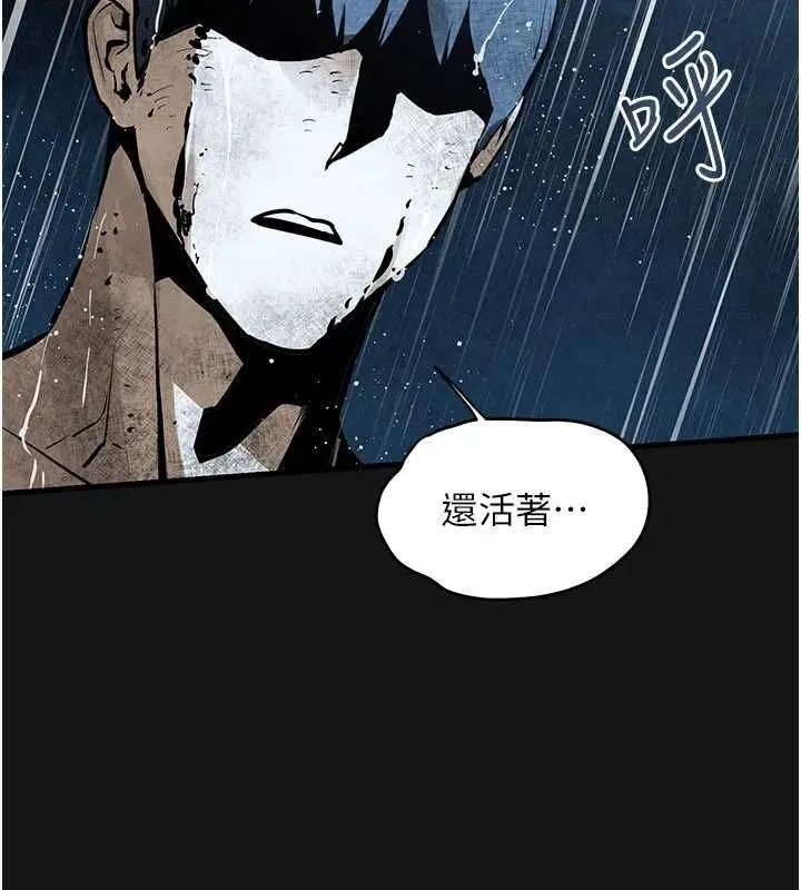 漫画《欲海交锋》第101话第197张图