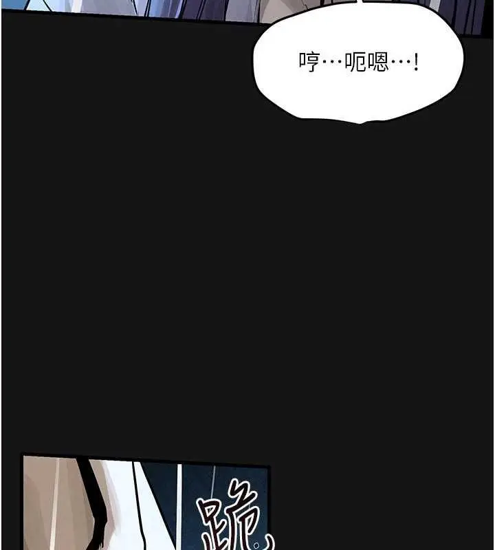 漫画《欲海交锋》第101话第199张图