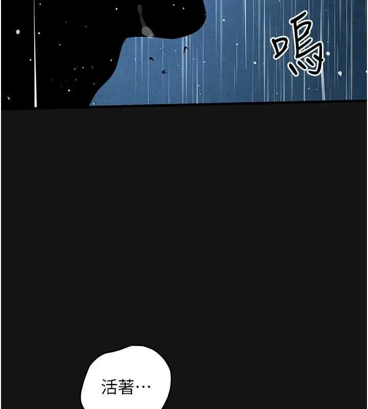 漫画《欲海交锋》第101话第204张图