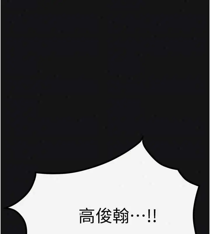 漫画《欲海交锋》第101话第212张图