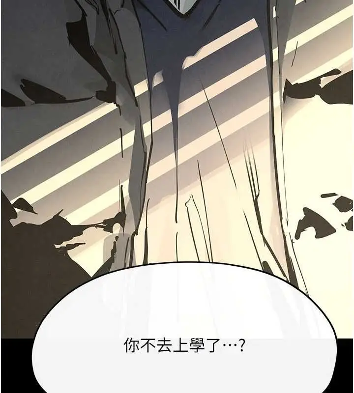 漫画《欲海交锋》第101话第22张图