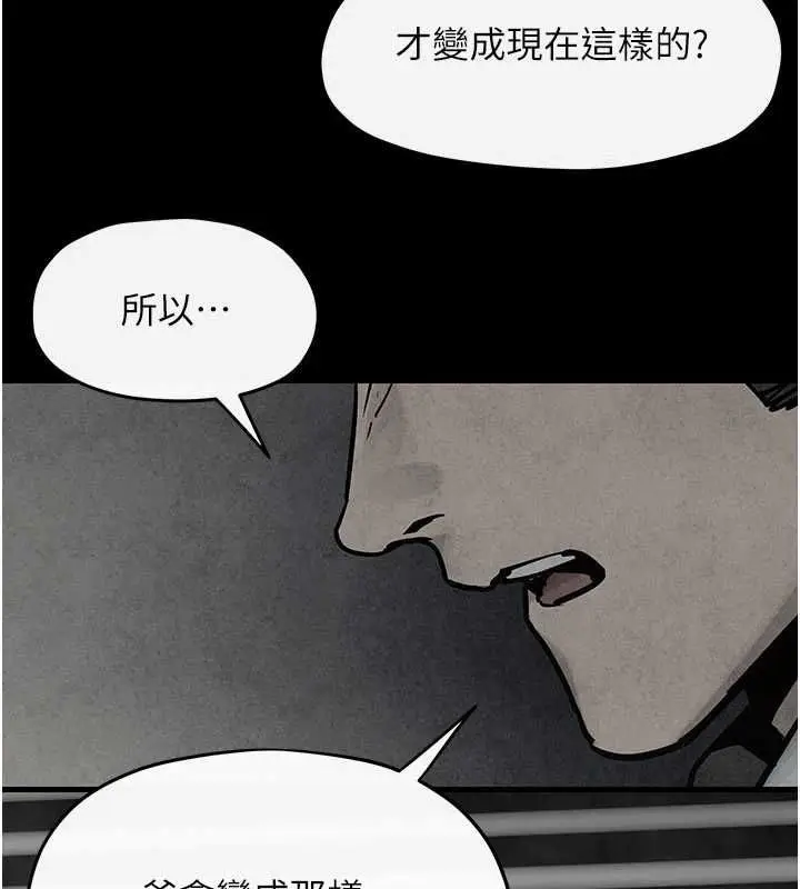 漫画《欲海交锋》第101话第26张图