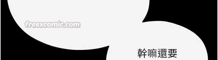 漫画《欲海交锋》第101话第30张图