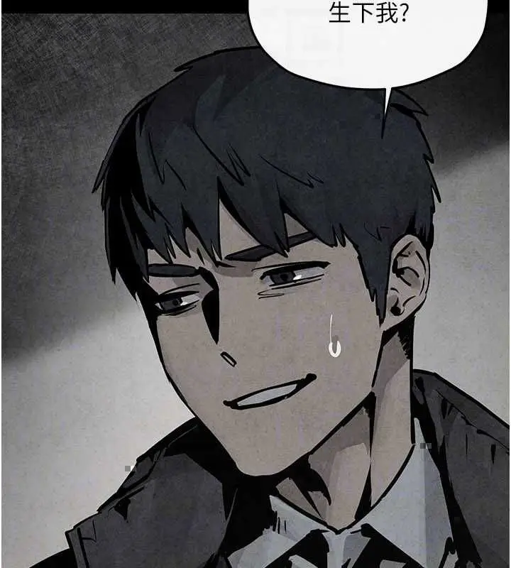 漫画《欲海交锋》第101话第31张图