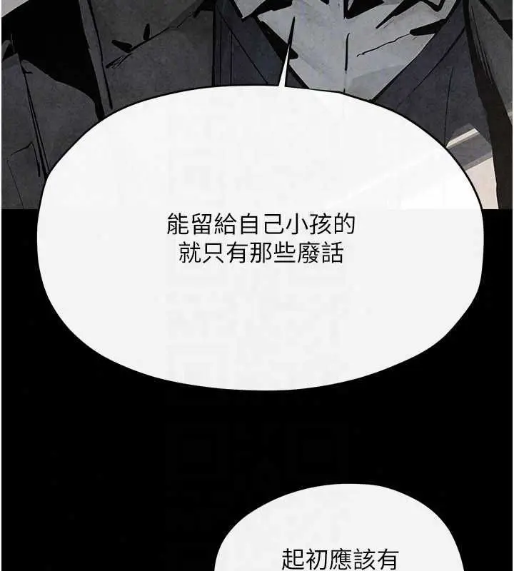 漫画《欲海交锋》第101话第32张图