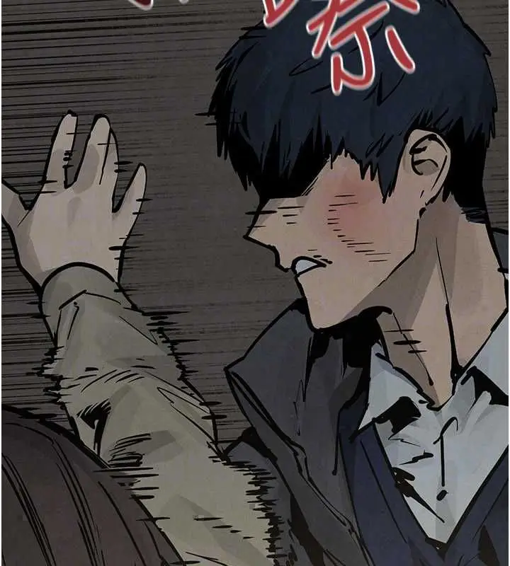 漫画《欲海交锋》第101话第34张图