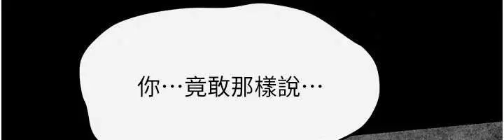 漫画《欲海交锋》第101话第36张图